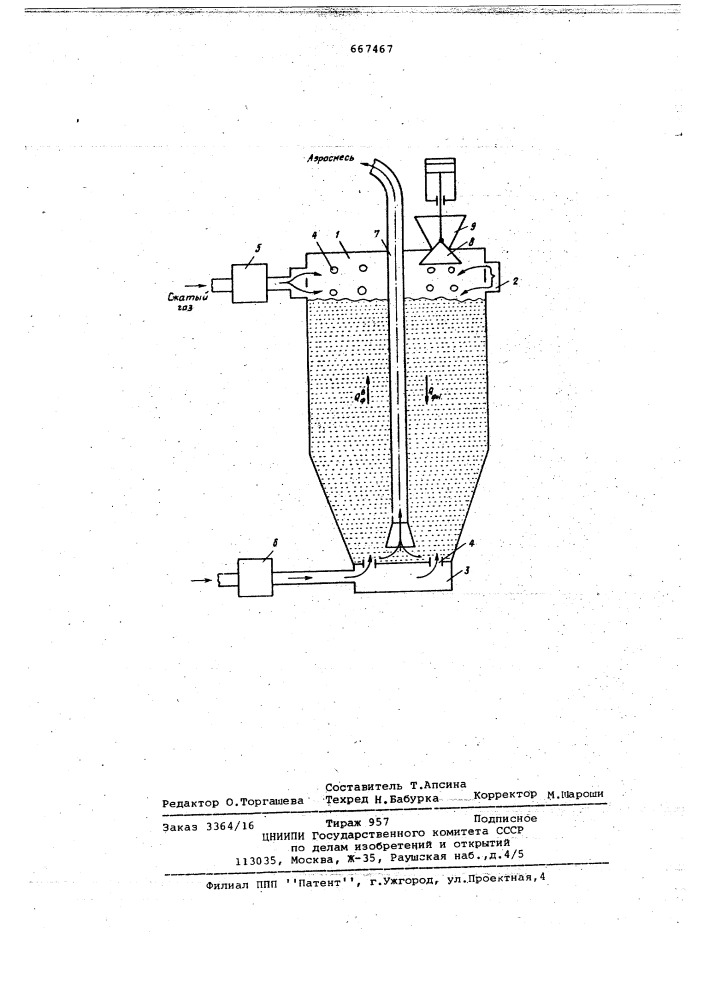 Способ пневмотранспорта сыпучих материалов (патент 667467)