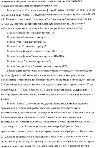 Новые замещенные производные тиофенпиримидинона в качестве ингибиторов 17 -гидроксистероид-дегидрогеназы (патент 2409581)