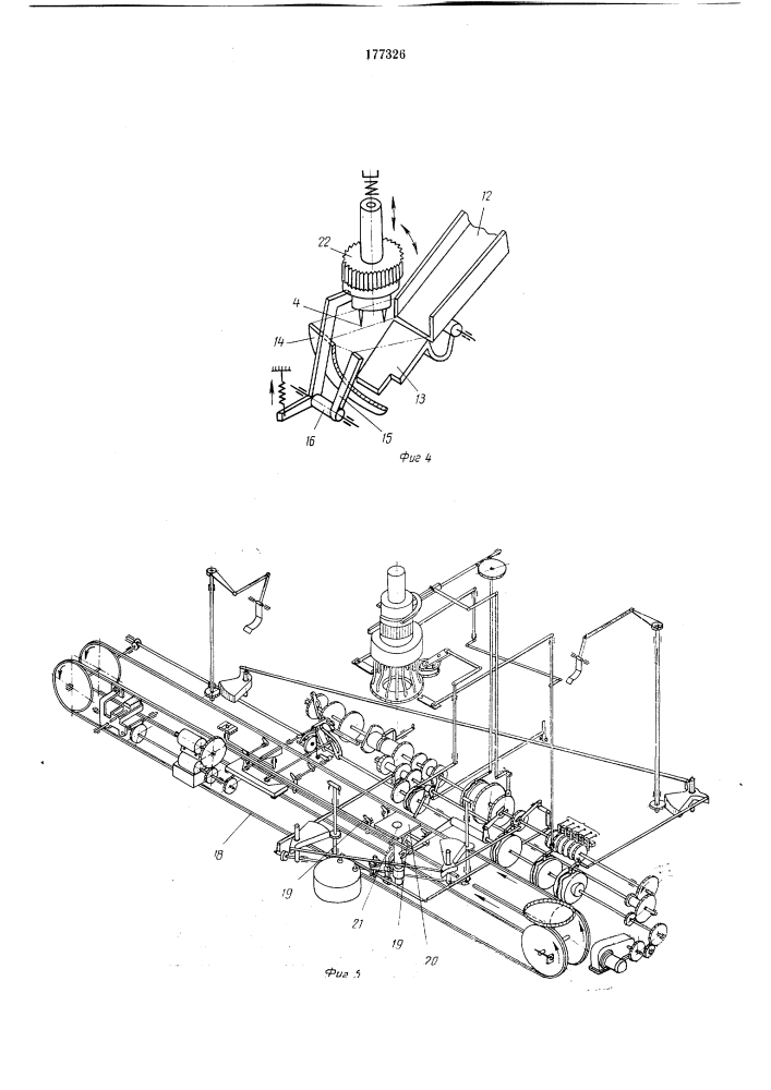 Автомат для фигурной укладки в картонные коробки кондитерских изделий (патент 177326)