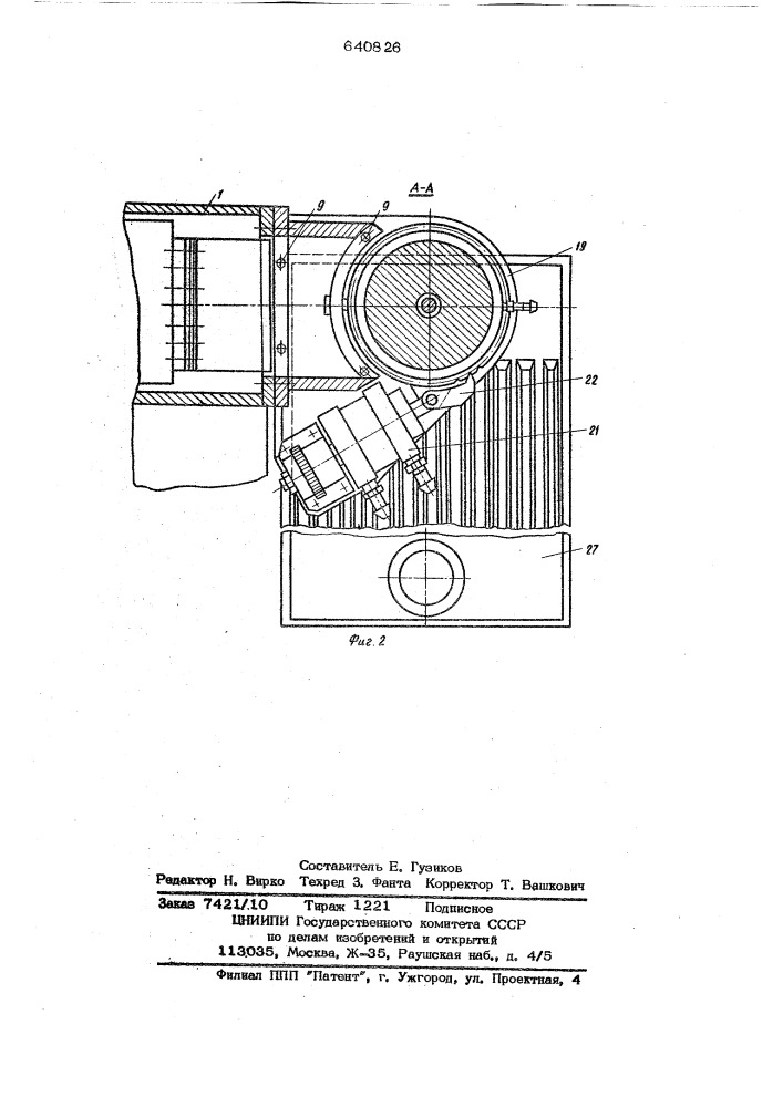 Машина для контактной точечной сварки (патент 640826)