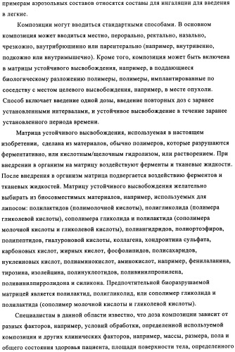 Применение антитела против амилоида-бета при глазных заболеваниях (патент 2482876)