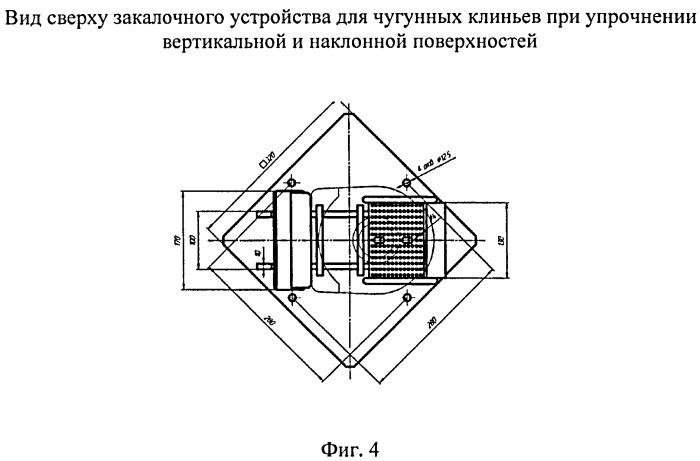 Способ термической обработки чугунных фрикционных клиньев тележки грузового вагона, закалочное устройство для его осуществления и фрикционный клин из чугуна (патент 2489499)