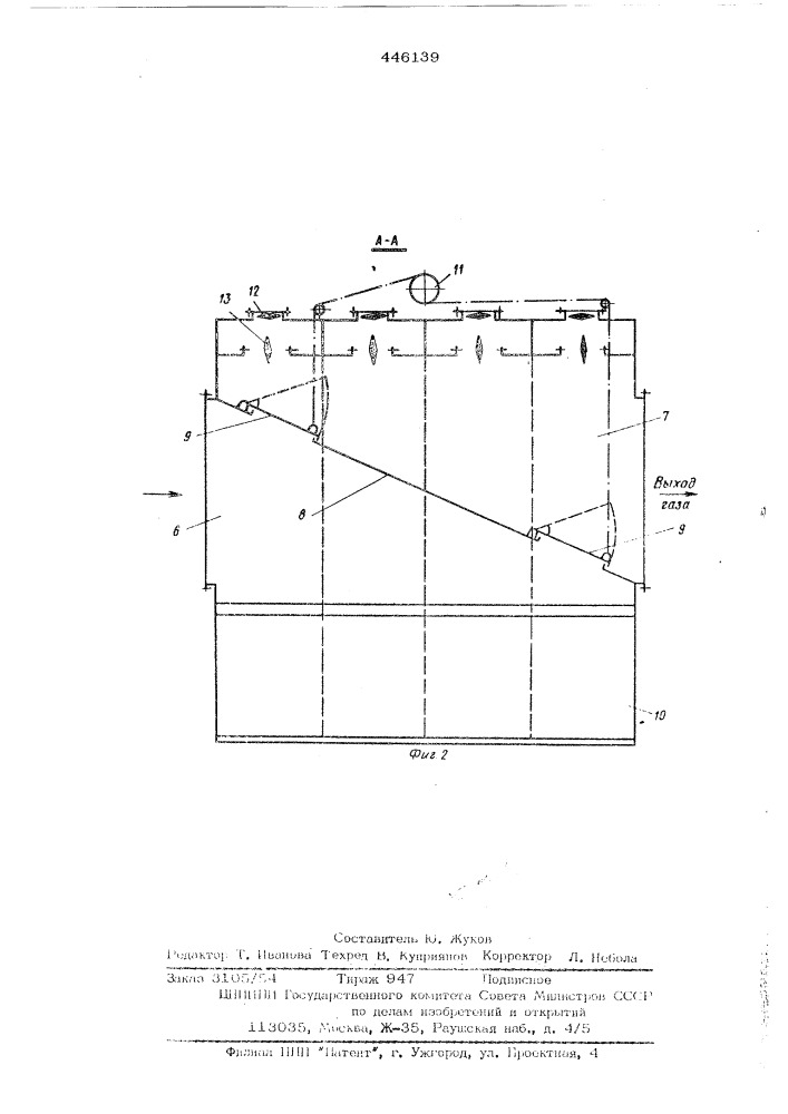 Фильтр для очистки газов (патент 446139)