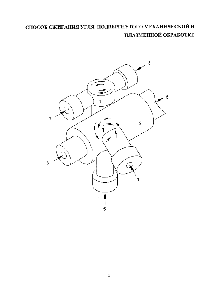 Способ сжигания угля, подвергнутого механической и плазменной обработке (патент 2631959)