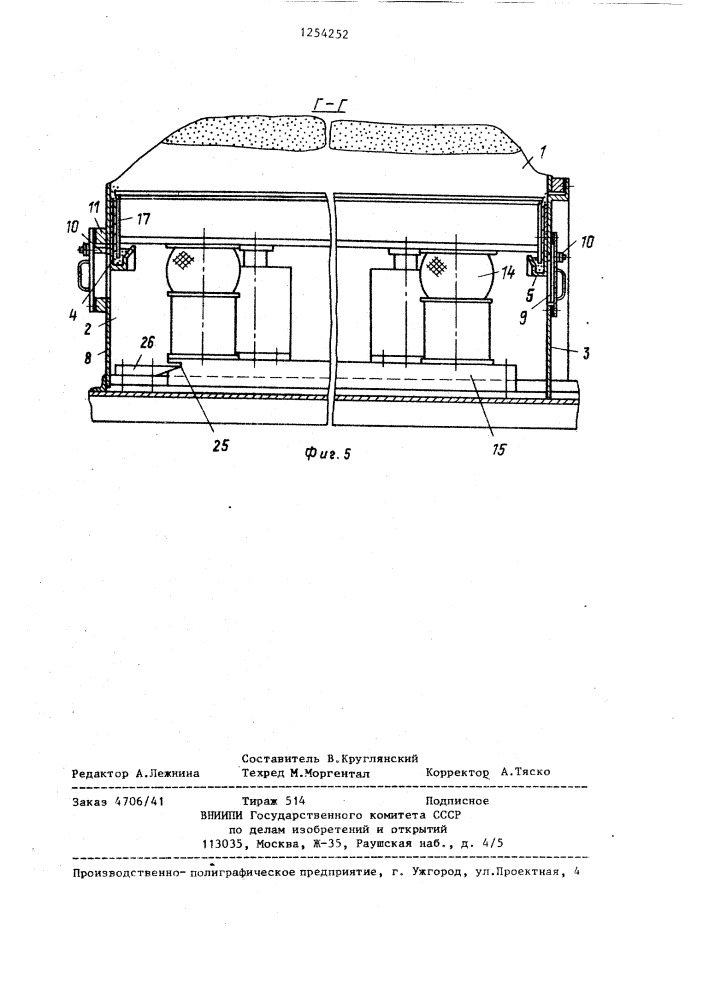 Топка макарова а.п. для сжигания топлива в виброкипящем слое (патент 1254252)