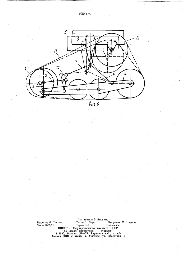 Ходовая часть гусеничного транспортного средства (патент 1054175)