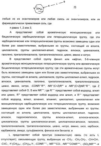 Диазабициклические арильные производные в качестве модуляторов холинергических рецепторов (патент 2368614)