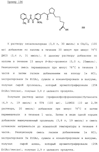 Соединения ингибиторы vla-4 (патент 2264386)