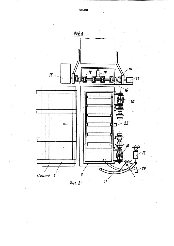 Устройство для штабелирования плит (патент 885131)