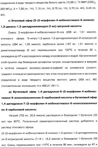 Цианоизохинолиновые соединения (варианты), фармацевтическая композиция на их основе, способ ингибирования активности гидроксилазы гипоксия-индуцибельного фактора (hif) и способ лечения и/или профилактики состояния, связанного с hif, и/или состояния, связанного с эритропоэтином, и/или анемии (патент 2457204)