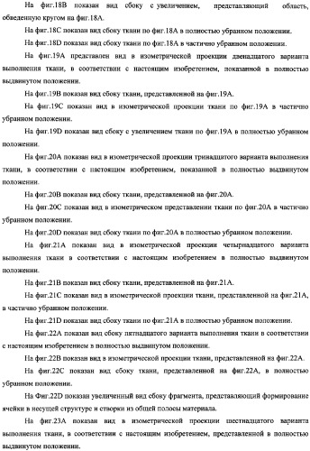 Убирающаяся штора для закрывания архитектурных проемов (патент 2345206)