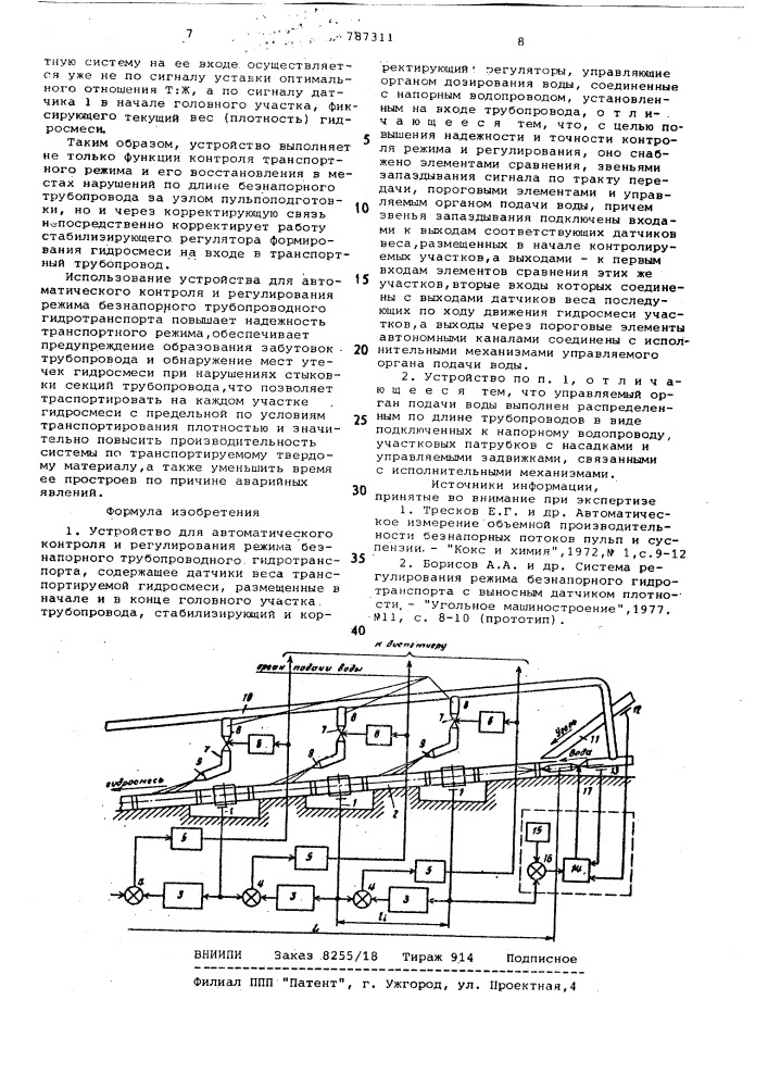 Устройство автоматического контроля и регулирования режима безнапорного трубопроводного гидротранспорта (патент 787311)