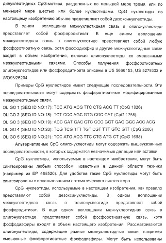 Способ усиления иммунного ответа млекопитающего на антиген (патент 2370537)