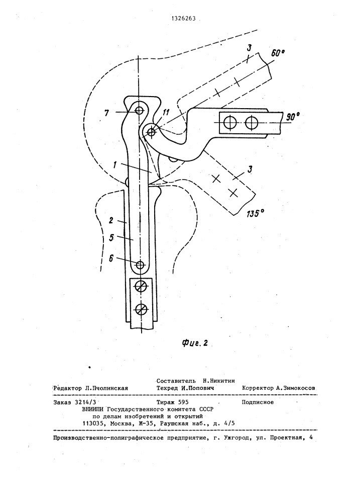 Коленный механизм протеза голени (патент 1326263)