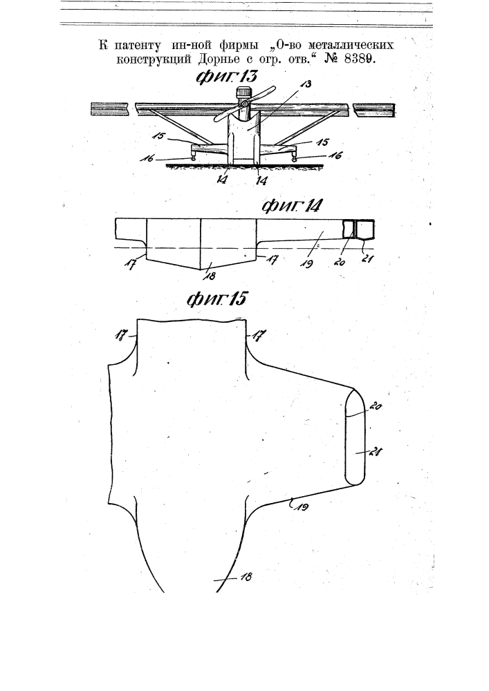 Подводный звуковой сигнальный аппарат (патент 8388)