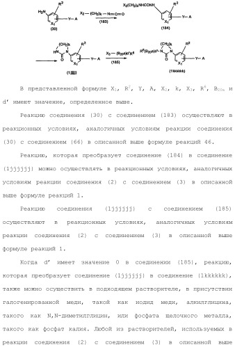 Ароматическое соединение (патент 2416608)