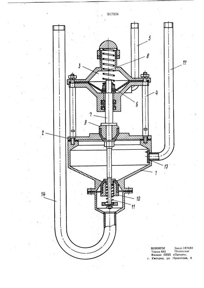 Устройство для отбора дозированных проб пульпы (патент 917034)