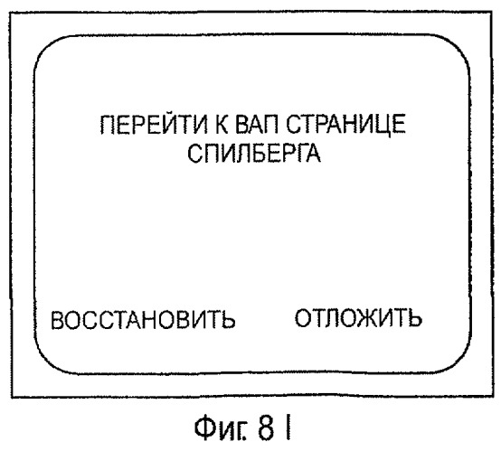 Способ проведения интернет-сессии на индивидуальном устройстве сотовой телекоммуникационной сети и формирование соответствующего протокола (патент 2284674)
