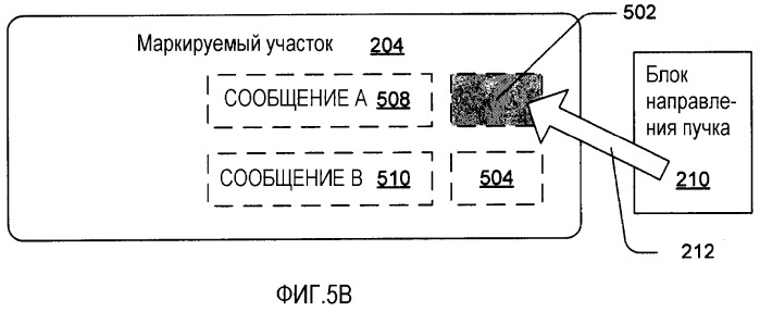 Маркировка сменных блоков ресурса в устройствах печати (патент 2390422)