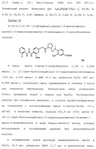 Соединения ингибиторы vla-4 (патент 2264386)