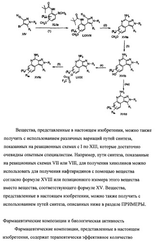 Пиразолопиридины и их аналоги (патент 2426734)