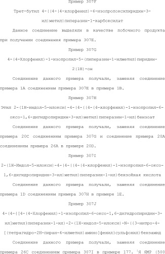 Селективные к bcl-2 агенты, вызывающие апоптоз, для лечения рака и иммунных заболеваний (патент 2497822)