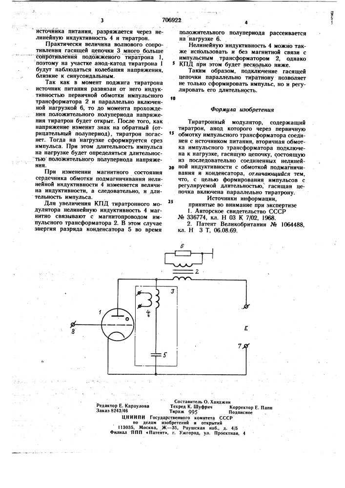 Тиратронный модулятор (патент 706922)