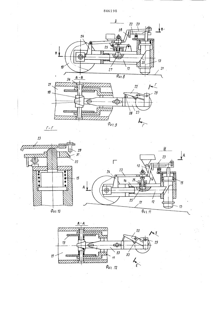 Кольцевой кантователь (патент 846198)