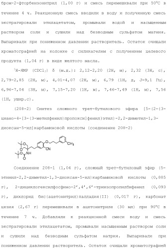 Аминосоединение и его фармацевтическое применение (патент 2453532)