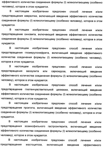 Неанилиновые производные изотиазол-3(2н)-он-1,1-диоксидов как модуляторы печеночных х-рецепторов (патент 2415135)