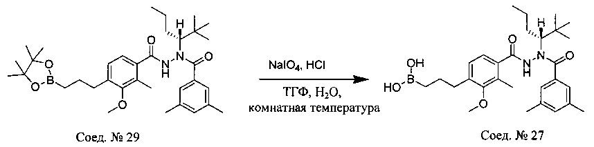 Борсодержащие диацилгидразины (патент 2637946)