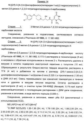 Новые пиперидины в качестве модуляторов хемокинов (ccr) (патент 2348616)