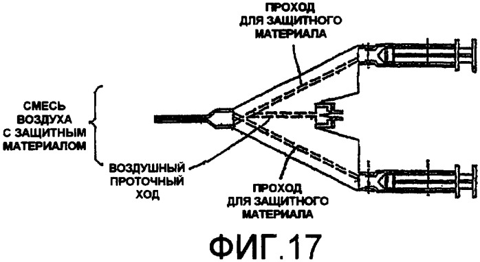 Запускаемое вручную устройство и система для напыления защитного материала для тканей (патент 2397714)