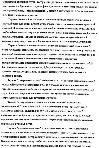 Производные диаминопирролохиназолинов в качестве ингибиторов протеинтирозинкиназы (патент 2345079)