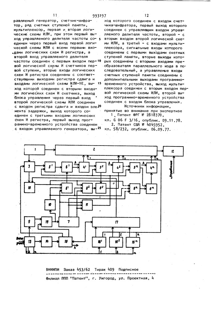 Устройство для формирования временных кодов (патент 993197)