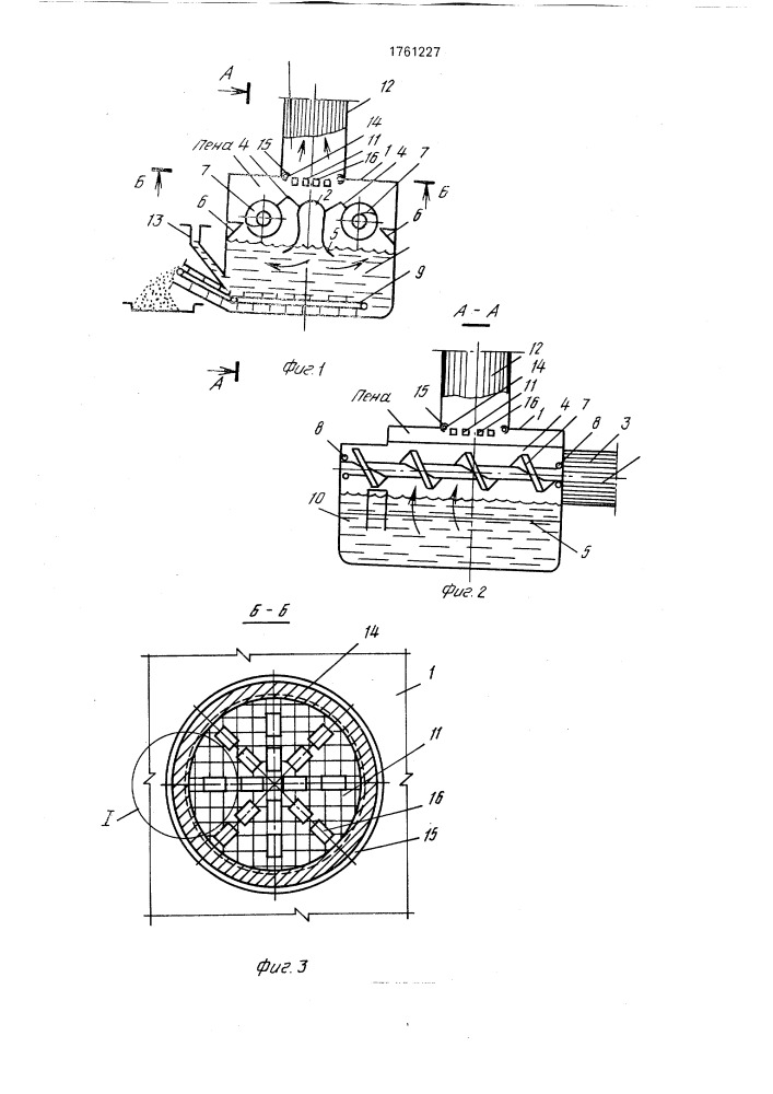 Устройство для пылеулавливания (патент 1761227)