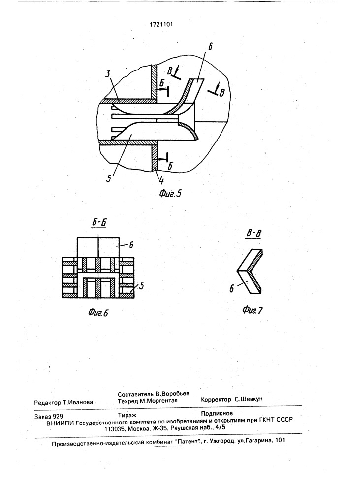 Устройство для охлаждения проката (патент 1721101)