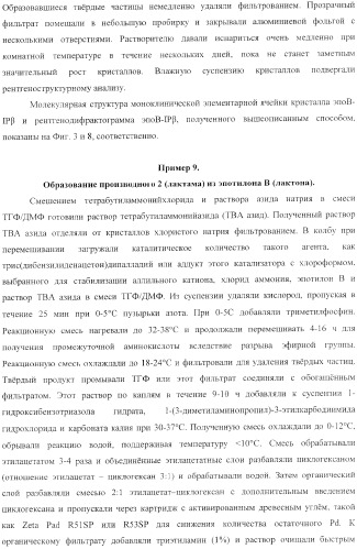 Способы получения, выделения и очистки эпотилона b и рентгеноструктурные кристаллические структуры эпотилона в (патент 2368661)