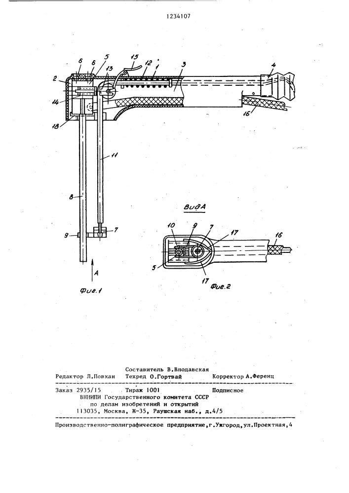 Электрододержатель для ручной дуговой сварки (патент 1234107)