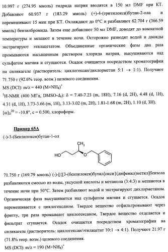 Новые ациклические, замещенные производные фуропиримидина и их применение для лечения сердечно-сосудистых заболеваний (патент 2454419)