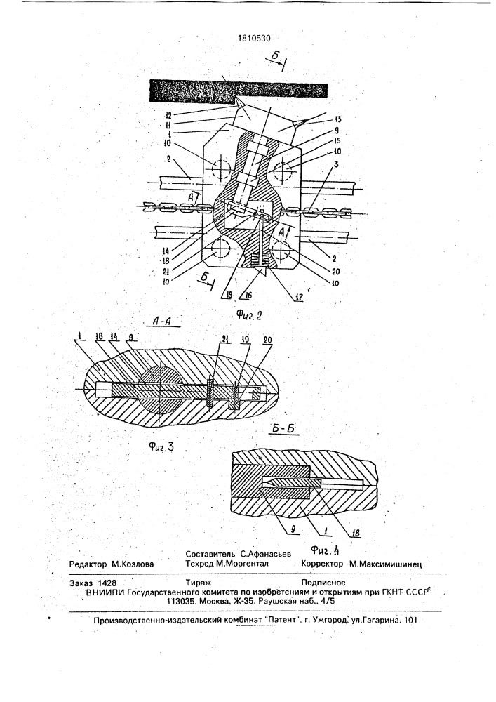 Исполнительный орган фронтального агрегата (патент 1810530)