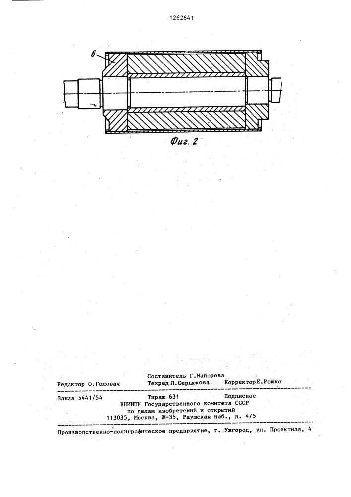 Способ изготовления ротора электрической машины с постоянными магнитами (патент 1262641)