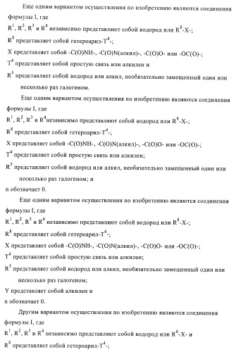 Новые производные фталазинона в качестве ингибиторов киназы аврора-а (патент 2397166)