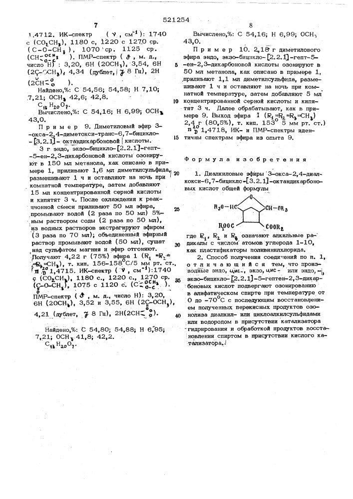 Диалкиловые эфиры 3-окса-2,4диалкокси-6,7-бицикло-/3.2.1/- октан-дикарбоновых кислот как пластификаторы поливинихлорида и способ их получения (патент 521254)