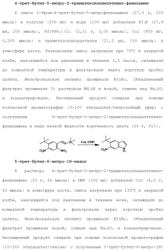 Модуляторы атф-связывающих кассетных транспортеров (патент 2451018)