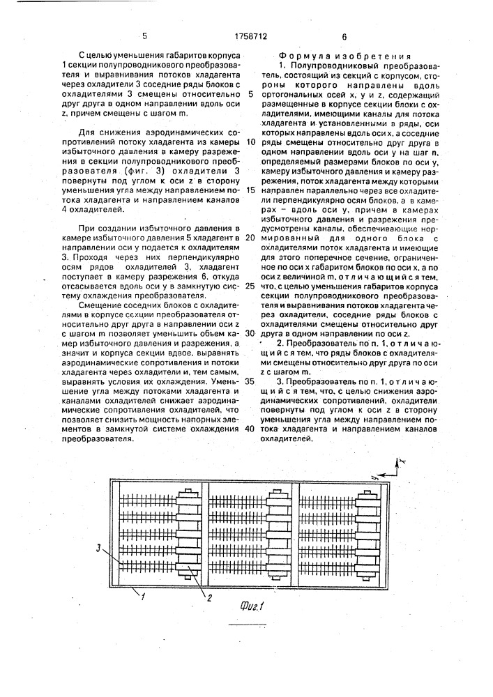 Полупроводниковый преобразователь (патент 1758712)