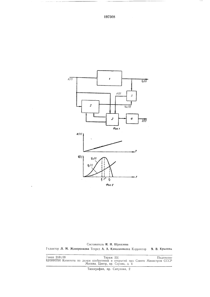 Способ измерения постоянной времени объекта, (патент 197308)