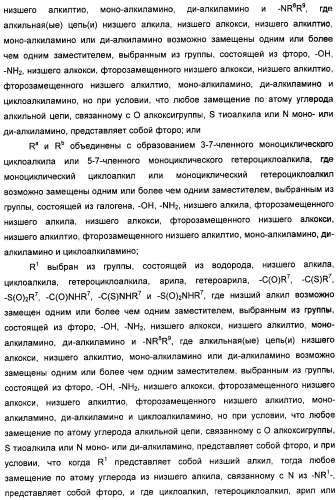 Пирроло[2, 3-в]пиридиновые производные в качестве ингибиторов протеинкиназ (патент 2418800)