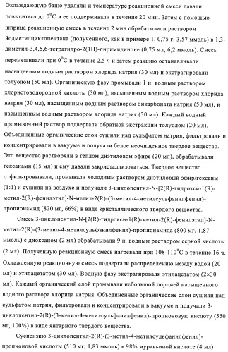 5-замещенные пиразиновые или пиридиновые активаторы глюкокиназы (патент 2310648)