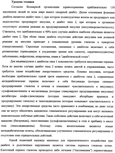 Бензиловые производные гликозидов и способы их применения (патент 2492175)